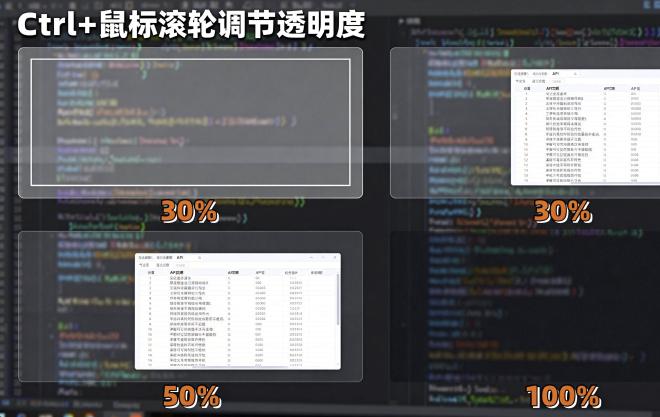 鼠标穿透功能截图