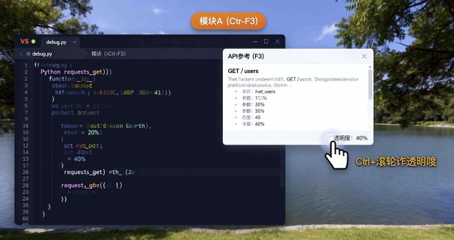 Snipaste代码编辑器贴图截图