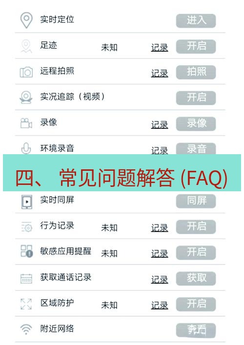 截图软件 四、 常见问题解答 (FAQ)