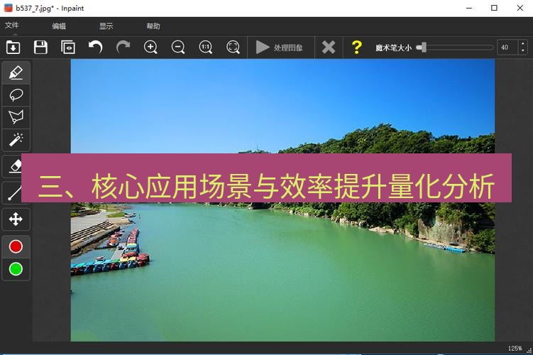 snipaste 三、核心应用场景与效率提升量化分析