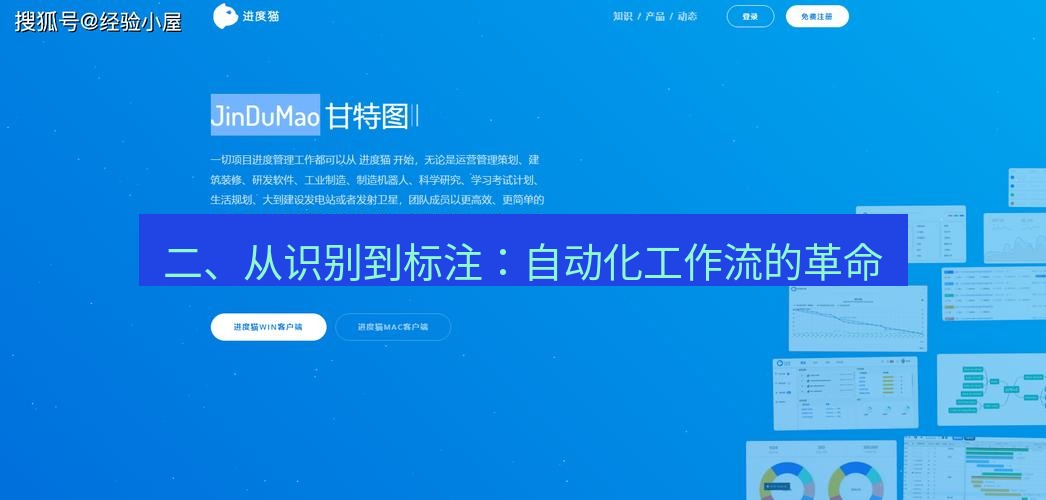 截图软件 二、从识别到标注：自动化工作流的革命