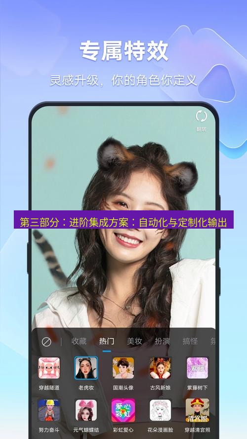 截图软件 第三部分：进阶集成方案：自动化与定制化输出