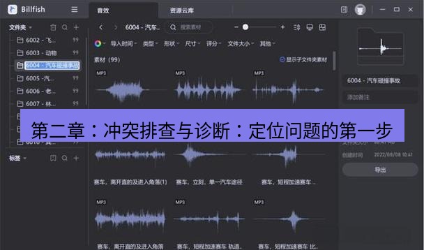 截图软件 第二章：冲突排查与诊断：定位问题的第一步