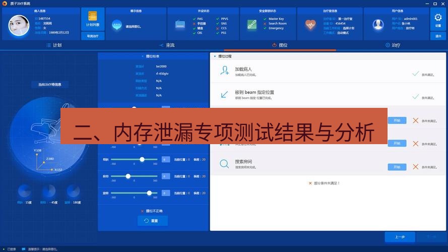 截图软件 二、内存泄漏专项测试结果与分析