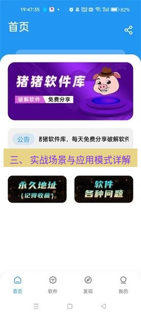 截图软件 三、 实战场景与应用模式详解