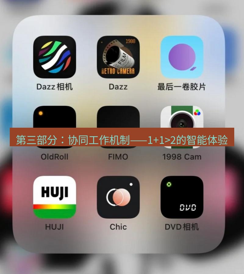 截图软件 第三部分：协同工作机制——1+1>2的智能体验