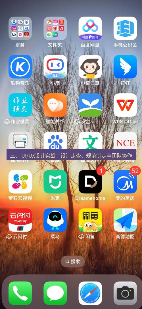 截图软件 三、 UI/UX设计实战：设计走查、规范制定与团队协作
