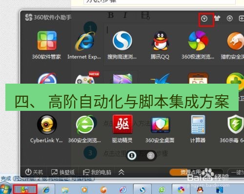 截图软件 四、 高阶自动化与脚本集成方案