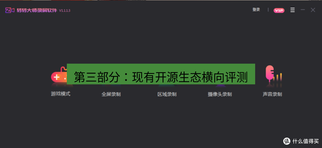 截图软件 第三部分：现有开源生态横向评测