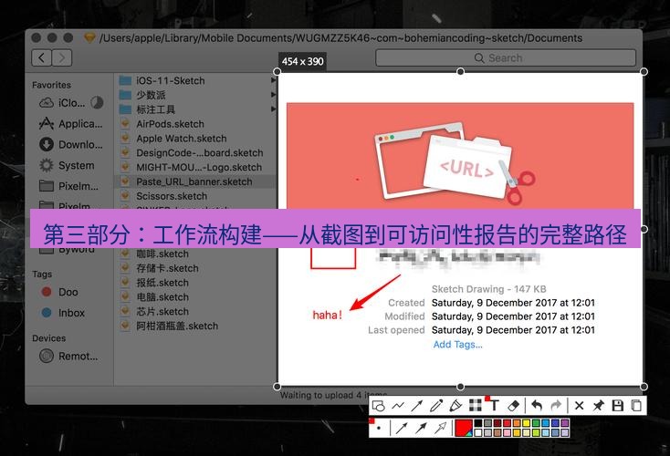 snipaste 第三部分：工作流构建——从截图到可访问性报告的完整路径