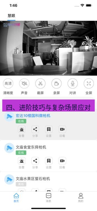 截图软件 四、进阶技巧与复杂场景应对