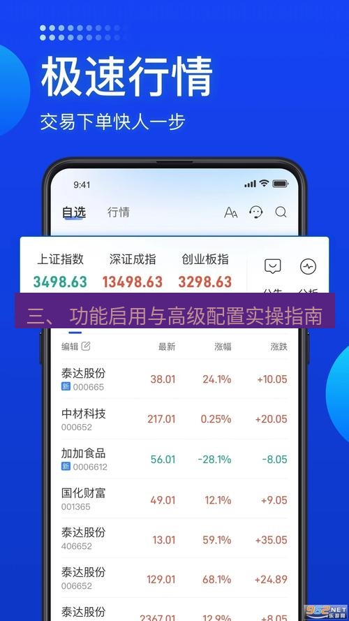 截图软件 三、 功能启用与高级配置实操指南