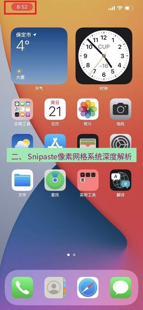 截图软件 二、 Snipaste像素网格系统深度解析