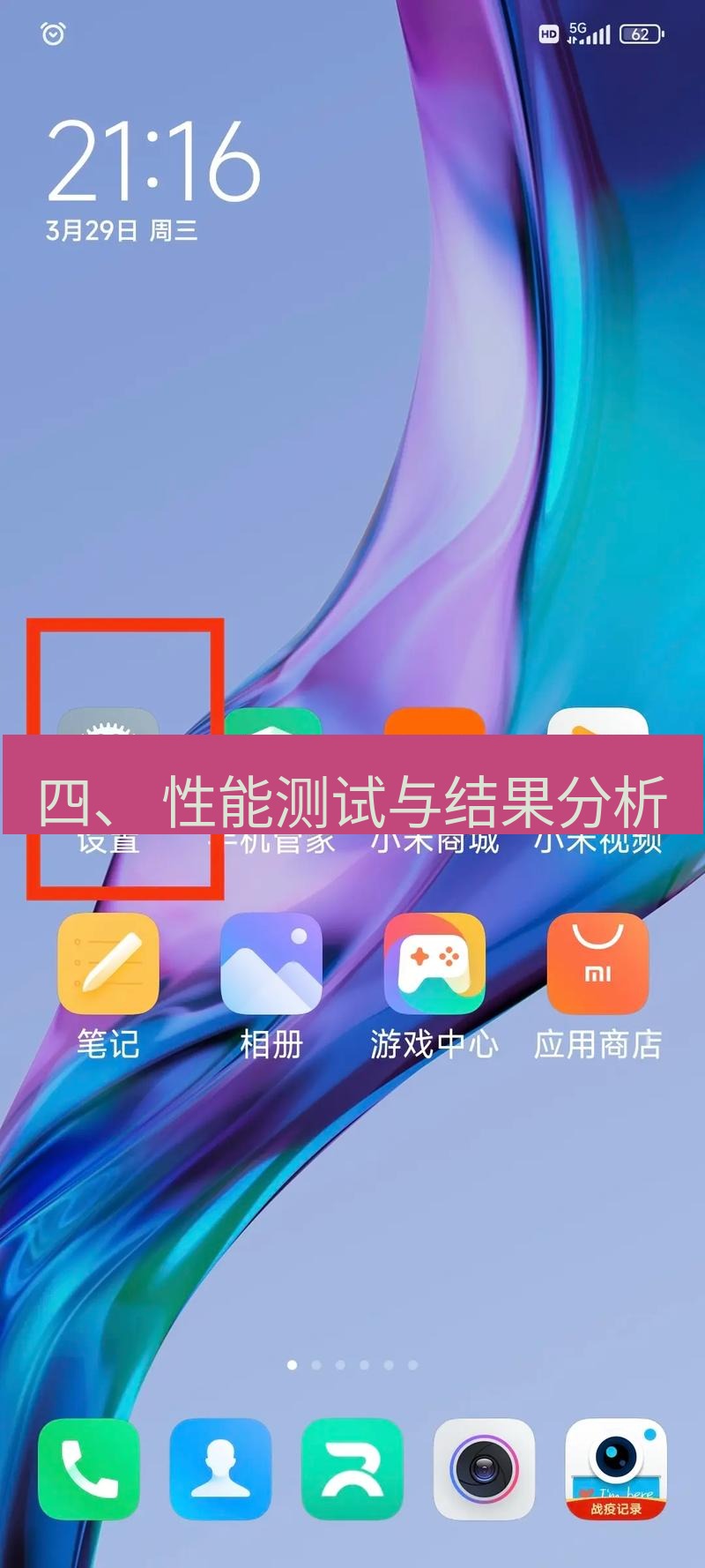 截图软件 四、 性能测试与结果分析