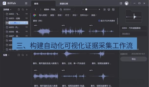 截图软件 三、构建自动化可视化证据采集工作流