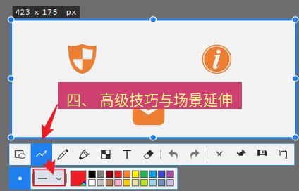 snipaste 四、 高级技巧与场景延伸