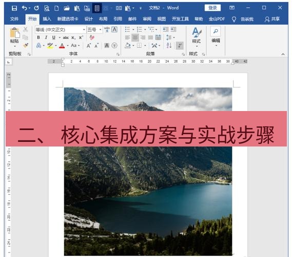 snipaste 二、 核心集成方案与实战步骤