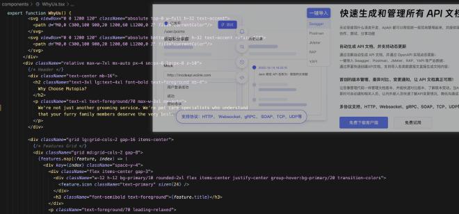 需求文档贴图对照编码：半透明需求文档悬浮在VS Code编辑器右侧，程序员可边看文档边写代码无需切换窗口