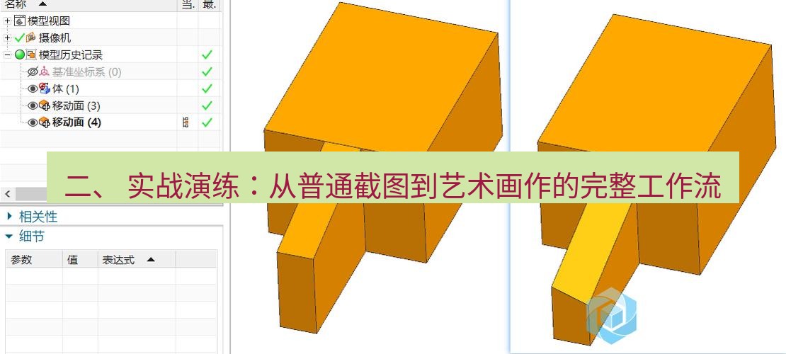 snipaste 二、 实战演练：从普通截图到艺术画作的完整工作流