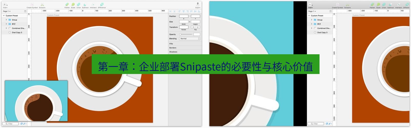 snipaste 第一章：企业部署Snipaste的必要性与核心价值
