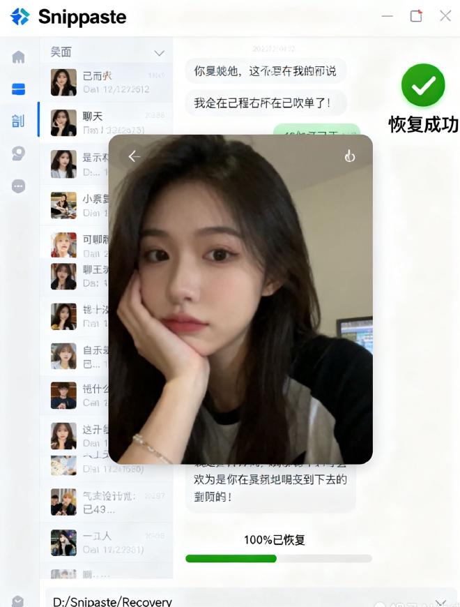 Snipaste工作文档截图回溯案例